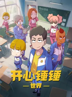 久久久久中文 动漫 星海征途